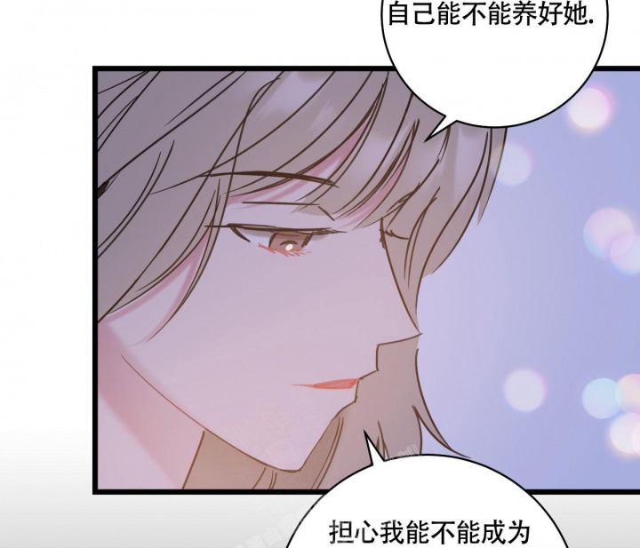 《最普通的恋爱》漫画最新章节第17话免费下拉式在线观看章节第【55】张图片