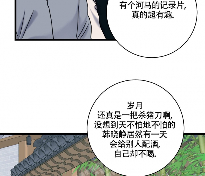 《最普通的恋爱》漫画最新章节第16话免费下拉式在线观看章节第【47】张图片