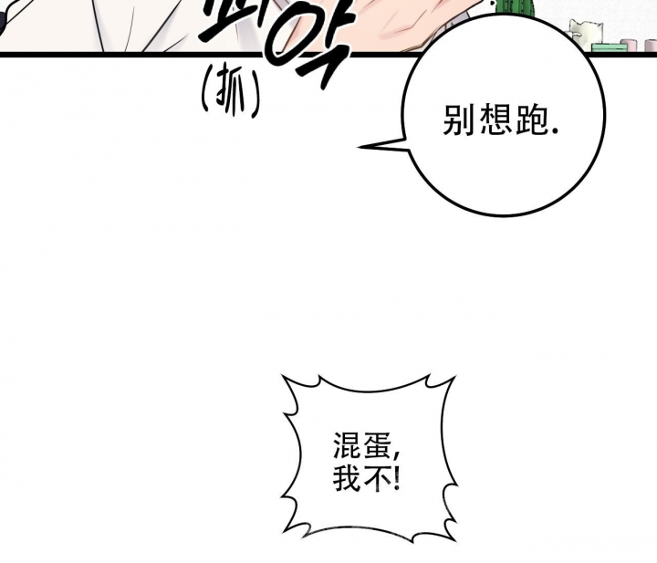 《最普通的恋爱》漫画最新章节第9话免费下拉式在线观看章节第【43】张图片