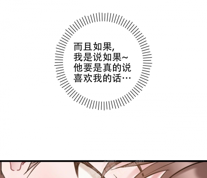 《最普通的恋爱》漫画最新章节第11话免费下拉式在线观看章节第【60】张图片