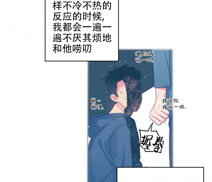 《最普通的恋爱》漫画最新章节第2话免费下拉式在线观看章节第【4】张图片