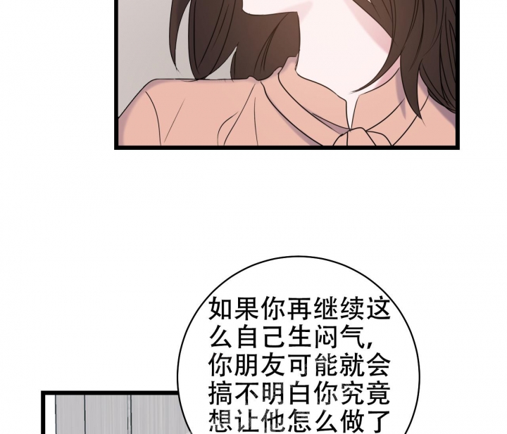 《最普通的恋爱》漫画最新章节第23话免费下拉式在线观看章节第【63】张图片