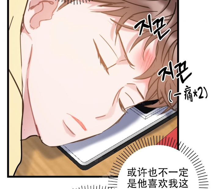 《最普通的恋爱》漫画最新章节第11话免费下拉式在线观看章节第【58】张图片