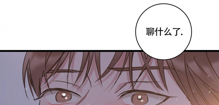 《最普通的恋爱》漫画最新章节第19话免费下拉式在线观看章节第【37】张图片