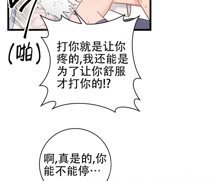 《最普通的恋爱》漫画最新章节第5话免费下拉式在线观看章节第【35】张图片