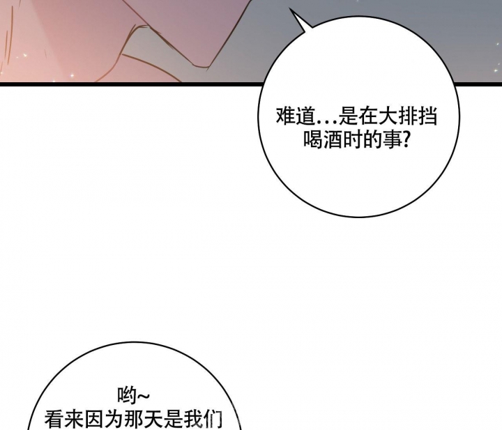 《最普通的恋爱》漫画最新章节第19话免费下拉式在线观看章节第【42】张图片