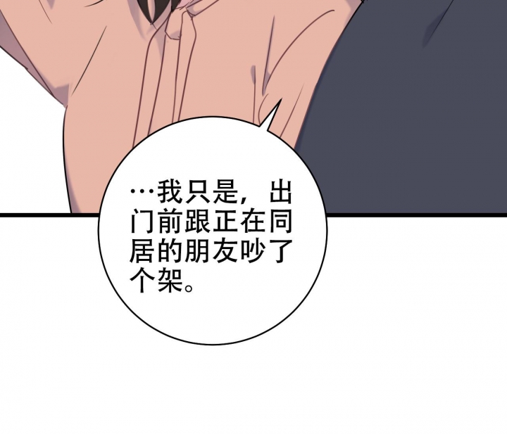 《最普通的恋爱》漫画最新章节第23话免费下拉式在线观看章节第【45】张图片