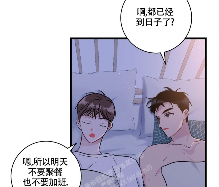 《最普通的恋爱》漫画最新章节第16话免费下拉式在线观看章节第【16】张图片