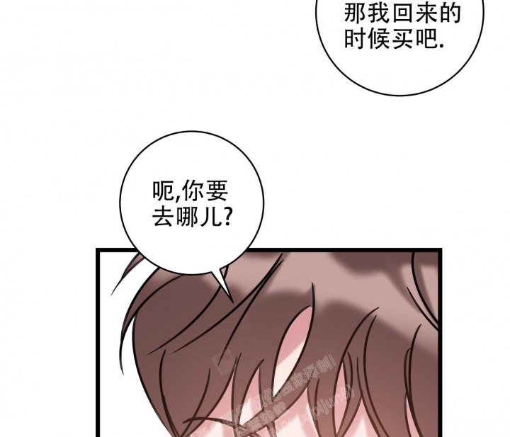 《最普通的恋爱》漫画最新章节第12话免费下拉式在线观看章节第【48】张图片