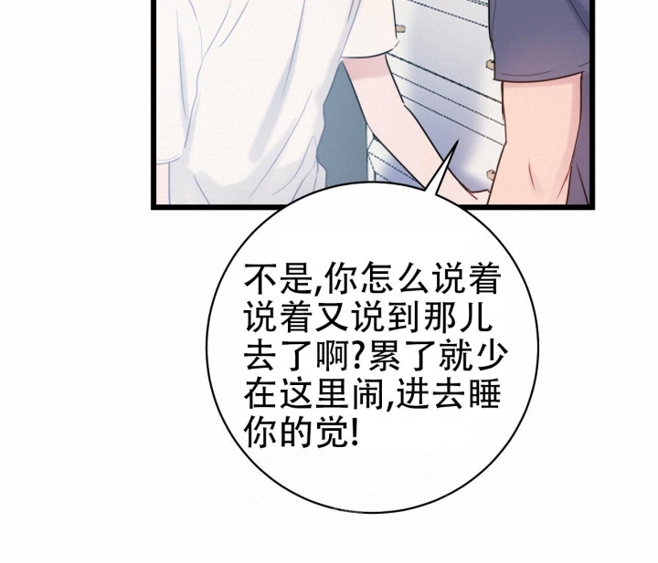 《最普通的恋爱》漫画最新章节第5话免费下拉式在线观看章节第【29】张图片