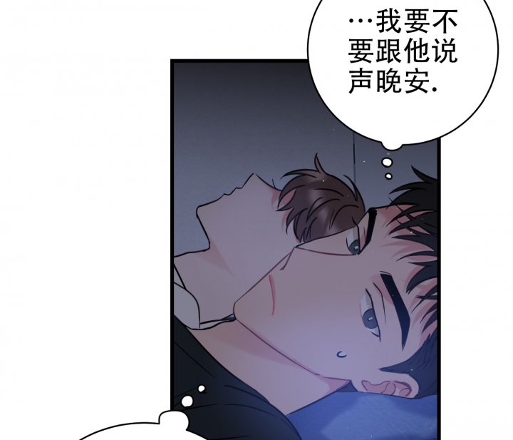 《最普通的恋爱》漫画最新章节第3话免费下拉式在线观看章节第【52】张图片