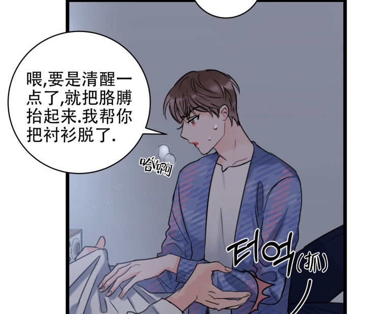 《最普通的恋爱》漫画最新章节第1话免费下拉式在线观看章节第【33】张图片