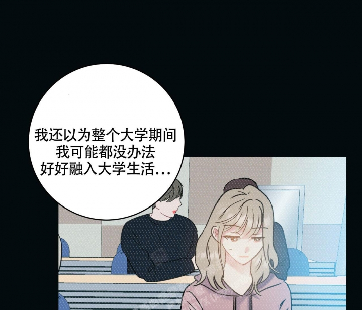 《最普通的恋爱》漫画最新章节第17话免费下拉式在线观看章节第【58】张图片