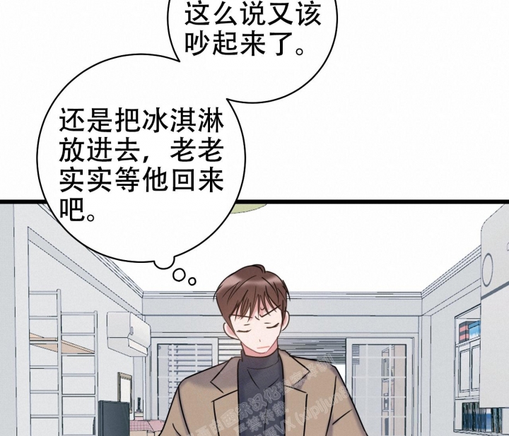 《最普通的恋爱》漫画最新章节第24话免费下拉式在线观看章节第【30】张图片