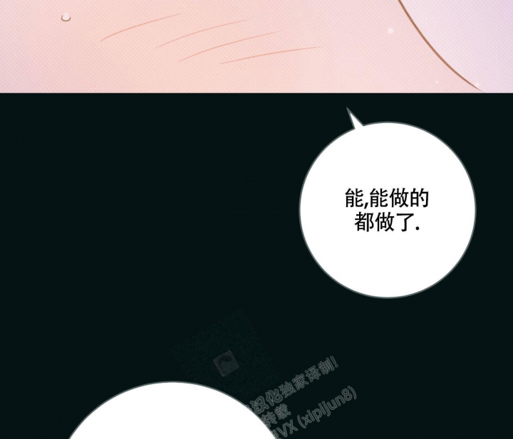 《最普通的恋爱》漫画最新章节第19话免费下拉式在线观看章节第【60】张图片