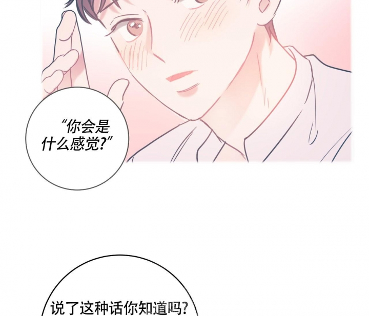 《最普通的恋爱》漫画最新章节第17话免费下拉式在线观看章节第【21】张图片