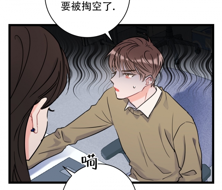 《最普通的恋爱》漫画最新章节第1话免费下拉式在线观看章节第【52】张图片