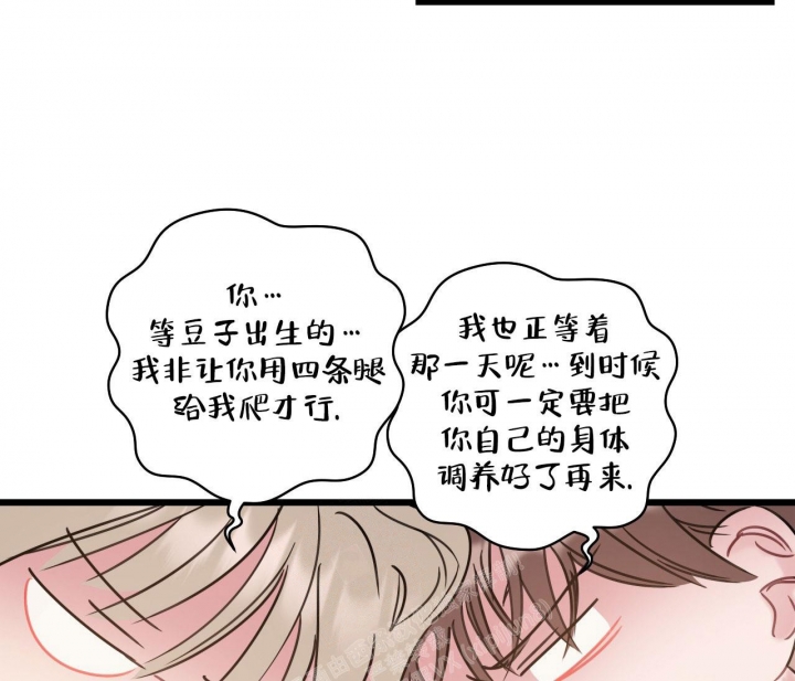 《最普通的恋爱》漫画最新章节第17话免费下拉式在线观看章节第【39】张图片