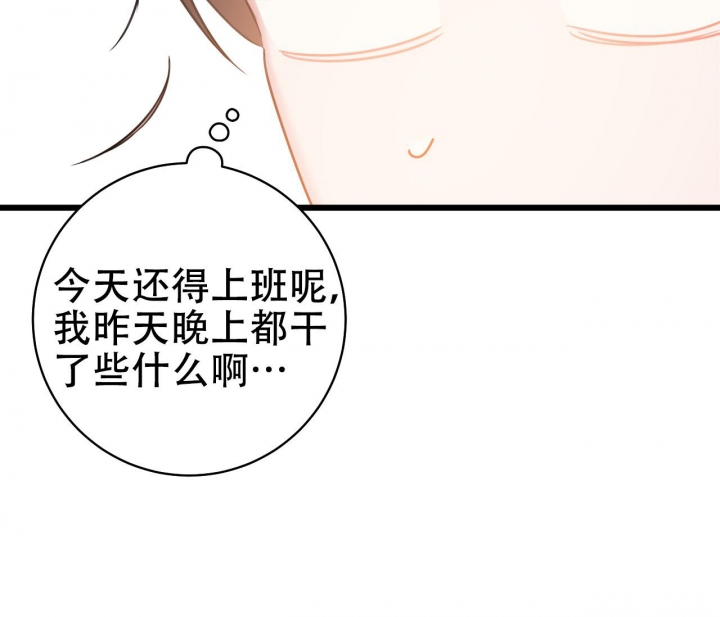 《最普通的恋爱》漫画最新章节第22话免费下拉式在线观看章节第【38】张图片