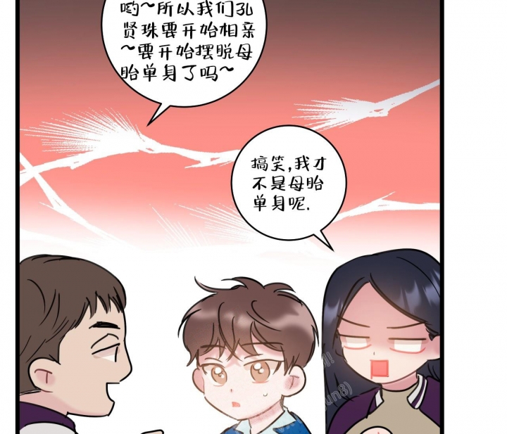 《最普通的恋爱》漫画最新章节第13话免费下拉式在线观看章节第【21】张图片