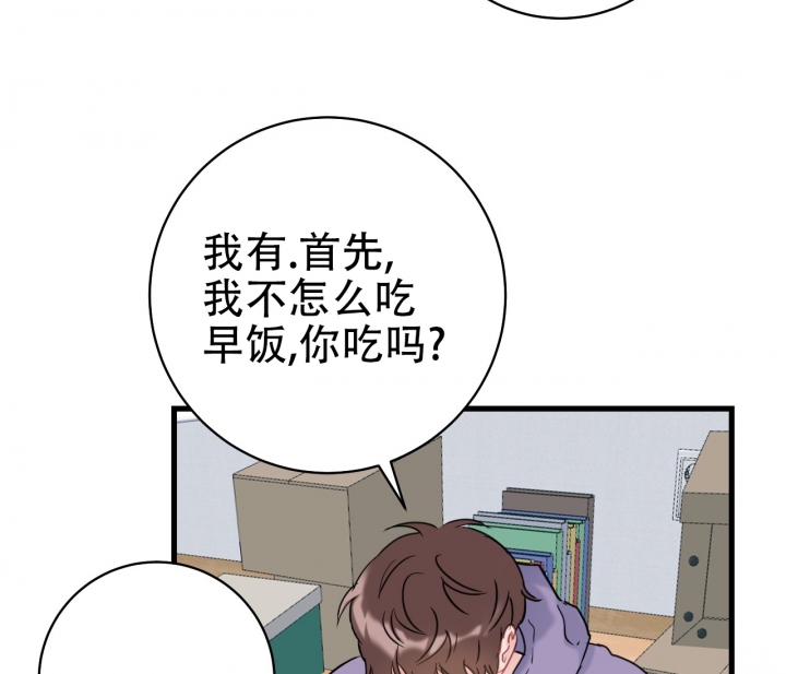 《最普通的恋爱》漫画最新章节第3话免费下拉式在线观看章节第【18】张图片