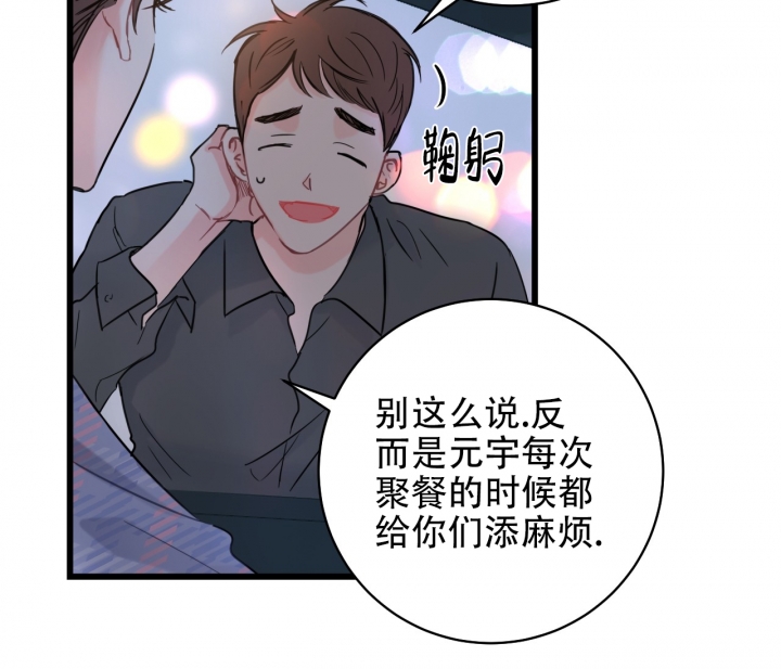 《最普通的恋爱》漫画最新章节第1话免费下拉式在线观看章节第【7】张图片