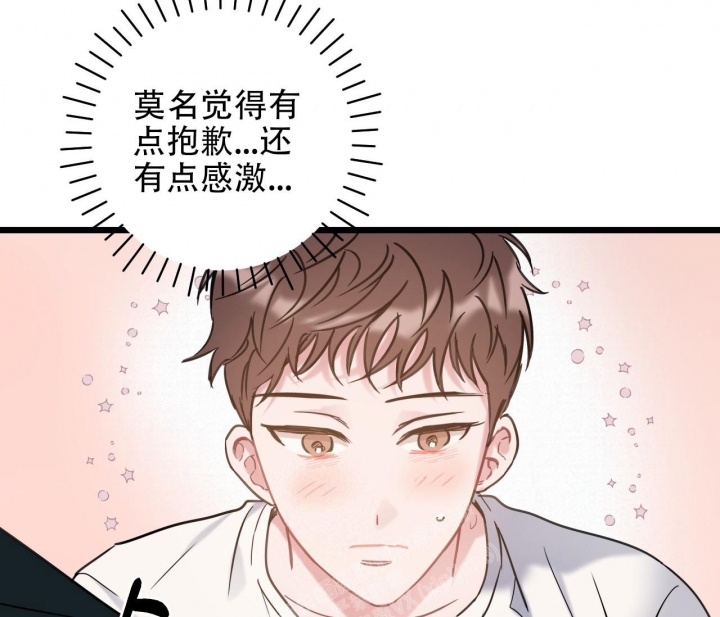 《最普通的恋爱》漫画最新章节第9话免费下拉式在线观看章节第【38】张图片