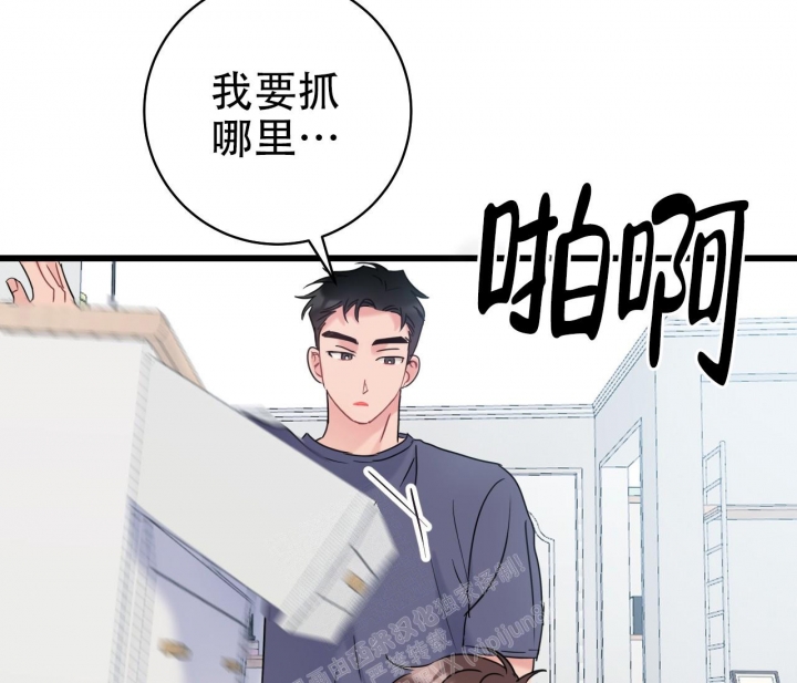 《最普通的恋爱》漫画最新章节第5话免费下拉式在线观看章节第【21】张图片