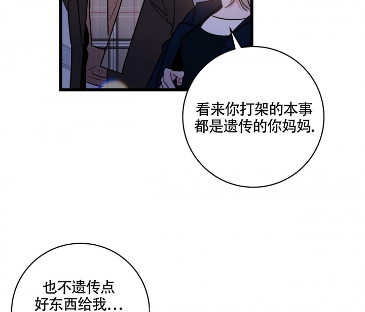 《最普通的恋爱》漫画最新章节第18话免费下拉式在线观看章节第【16】张图片