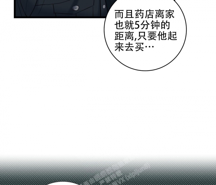 《最普通的恋爱》漫画最新章节第8话免费下拉式在线观看章节第【25】张图片