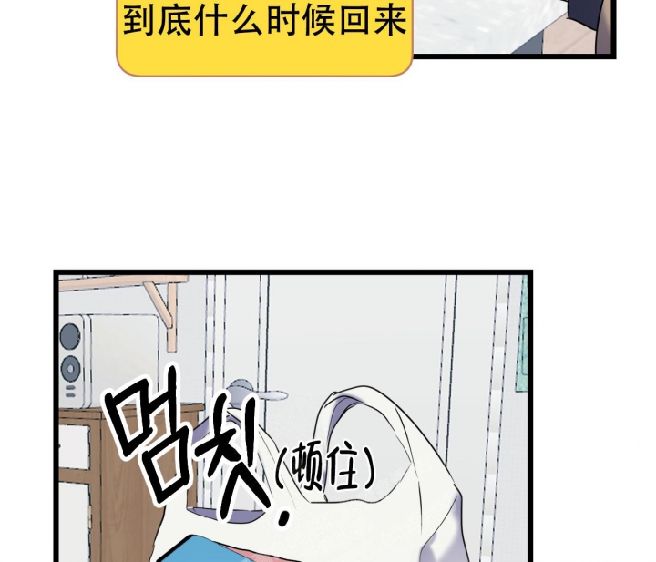 《最普通的恋爱》漫画最新章节第24话免费下拉式在线观看章节第【28】张图片