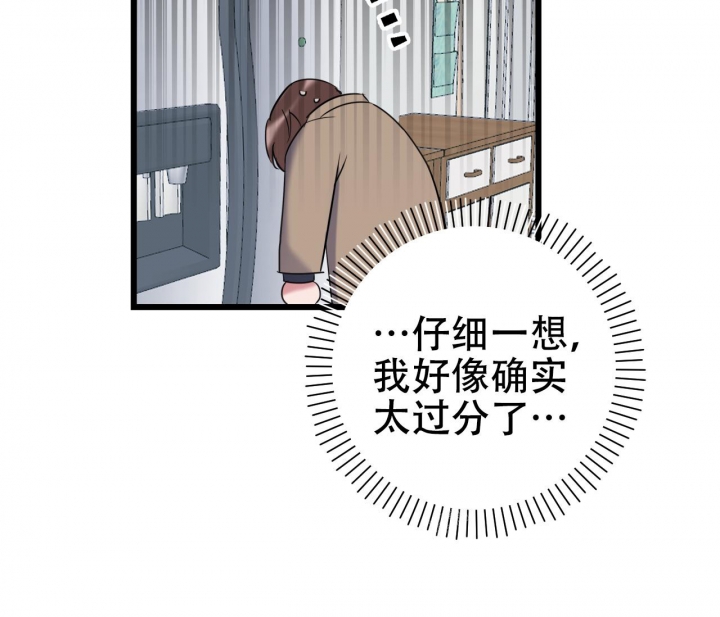 《最普通的恋爱》漫画最新章节第24话免费下拉式在线观看章节第【47】张图片