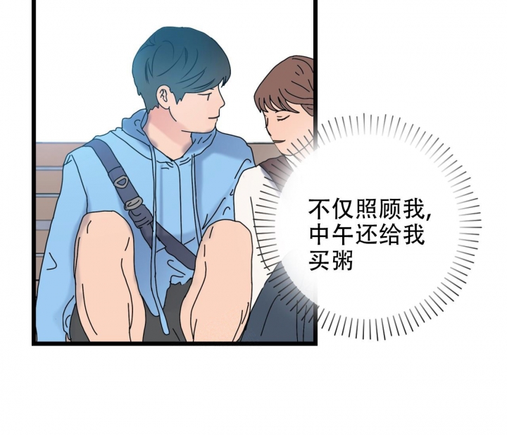 《最普通的恋爱》漫画最新章节第11话免费下拉式在线观看章节第【21】张图片