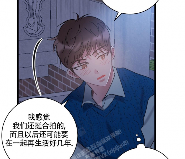 《最普通的恋爱》漫画最新章节第15话免费下拉式在线观看章节第【8】张图片