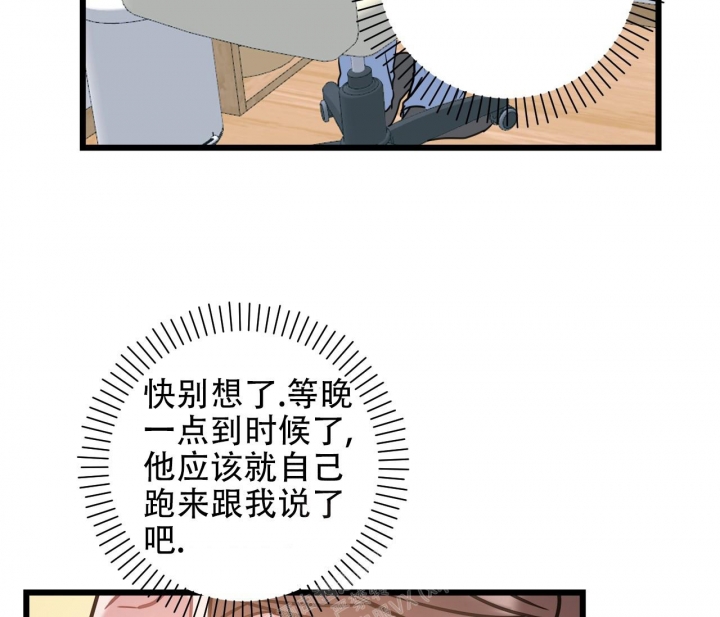 《最普通的恋爱》漫画最新章节第11话免费下拉式在线观看章节第【57】张图片