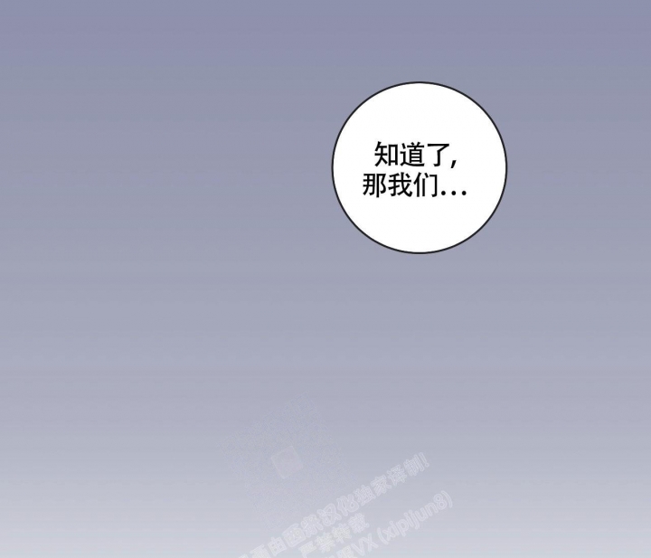 《最普通的恋爱》漫画最新章节第15话免费下拉式在线观看章节第【29】张图片