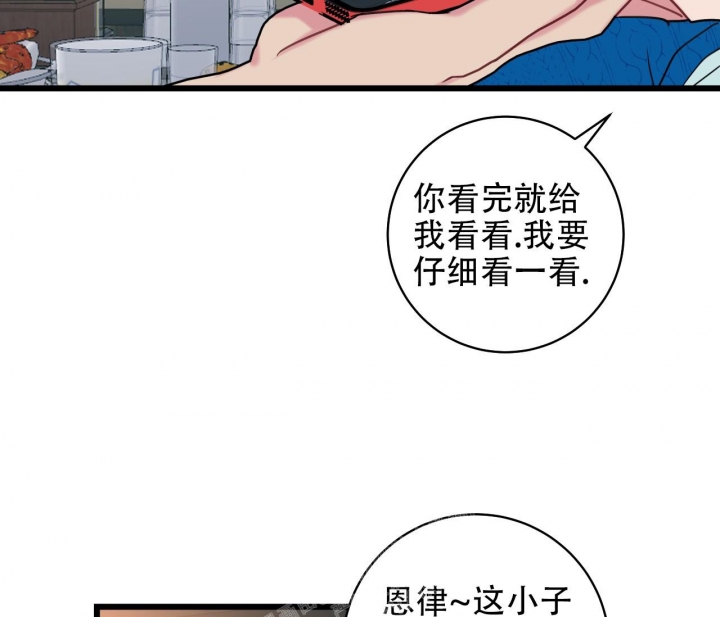 《最普通的恋爱》漫画最新章节第13话免费下拉式在线观看章节第【29】张图片