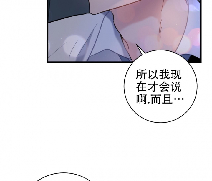 《最普通的恋爱》漫画最新章节第4话免费下拉式在线观看章节第【46】张图片