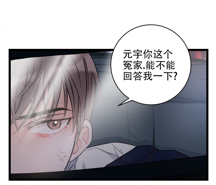 《最普通的恋爱》漫画最新章节第1话免费下拉式在线观看章节第【16】张图片