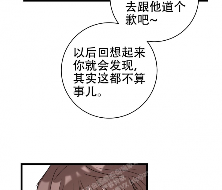 《最普通的恋爱》漫画最新章节第24话免费下拉式在线观看章节第【4】张图片