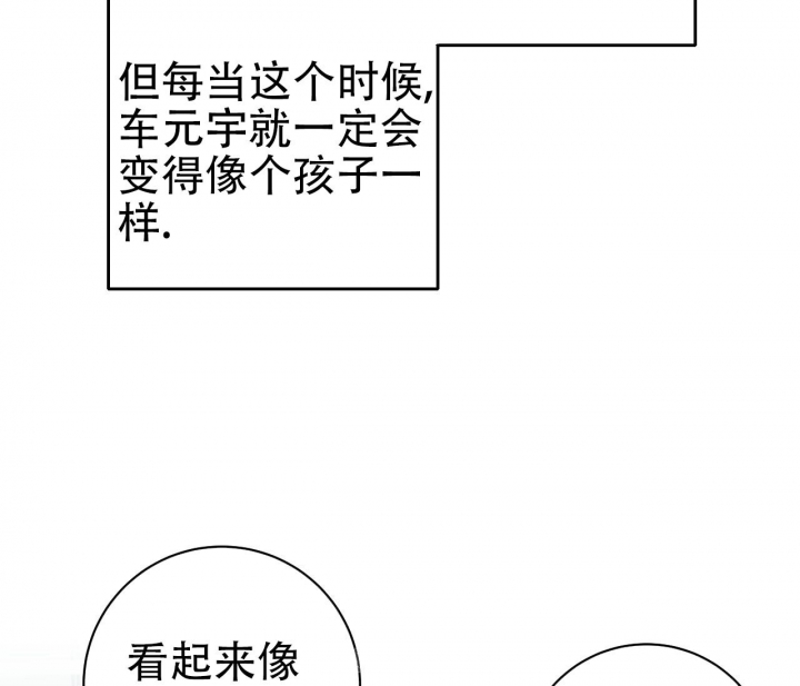 《最普通的恋爱》漫画最新章节第6话免费下拉式在线观看章节第【13】张图片