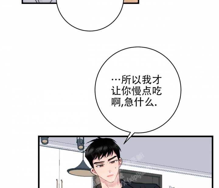 《最普通的恋爱》漫画最新章节第8话免费下拉式在线观看章节第【4】张图片