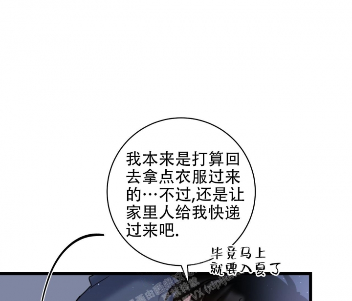 《最普通的恋爱》漫画最新章节第10话免费下拉式在线观看章节第【5】张图片