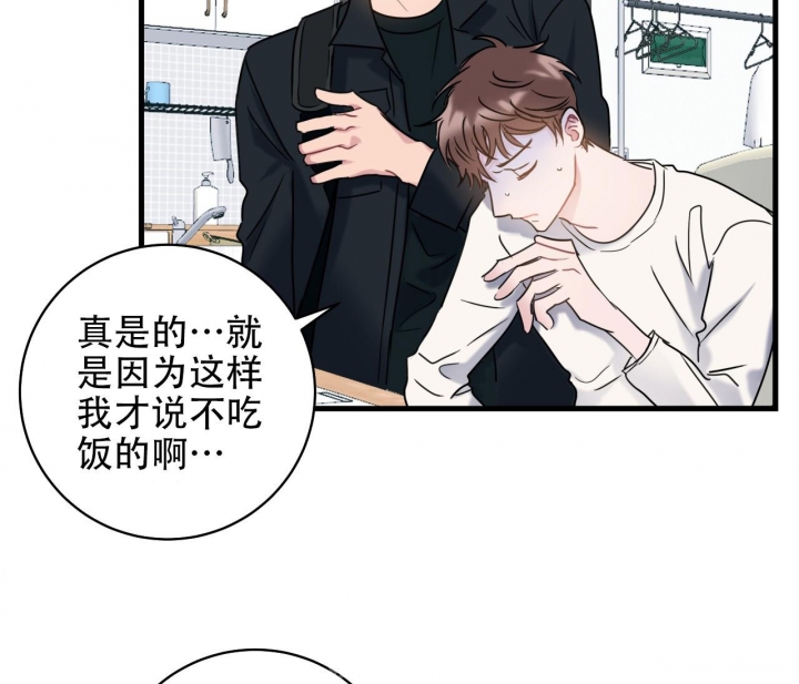 《最普通的恋爱》漫画最新章节第8话免费下拉式在线观看章节第【5】张图片