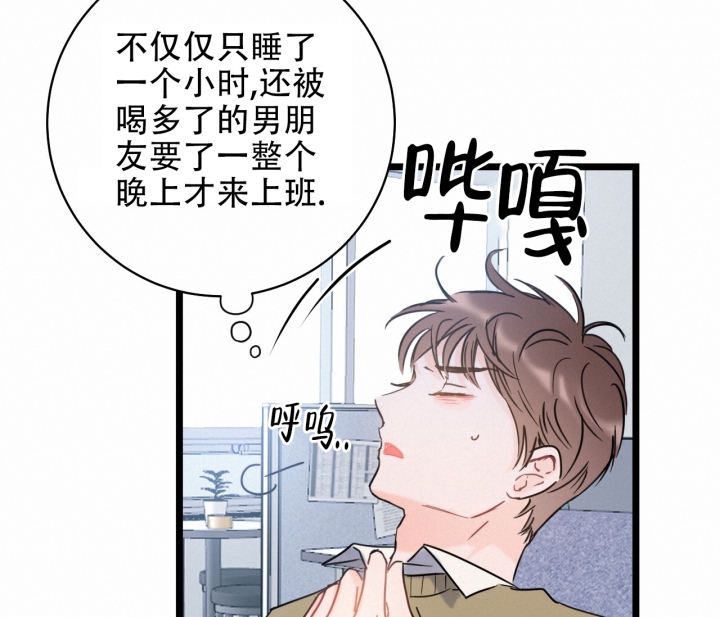 《最普通的恋爱》漫画最新章节第1话免费下拉式在线观看章节第【58】张图片