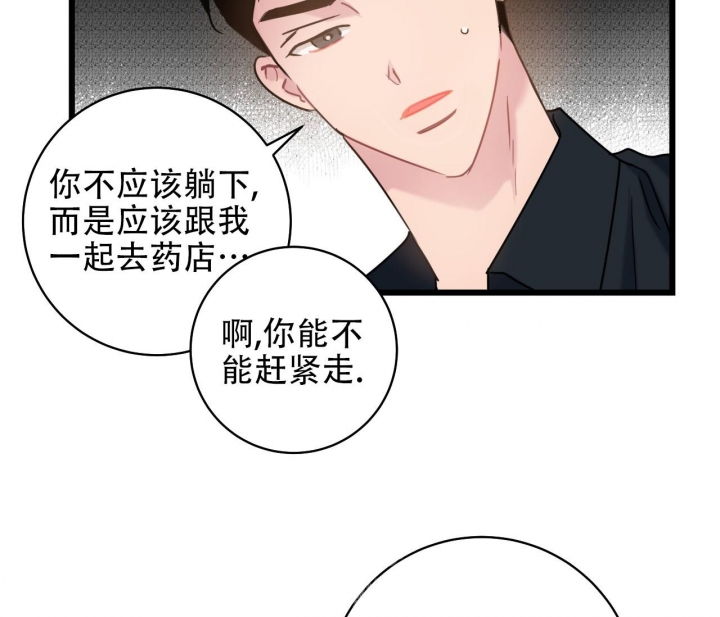 《最普通的恋爱》漫画最新章节第8话免费下拉式在线观看章节第【8】张图片