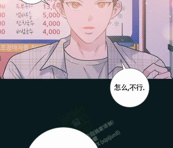 《最普通的恋爱》漫画最新章节第19话免费下拉式在线观看章节第【50】张图片