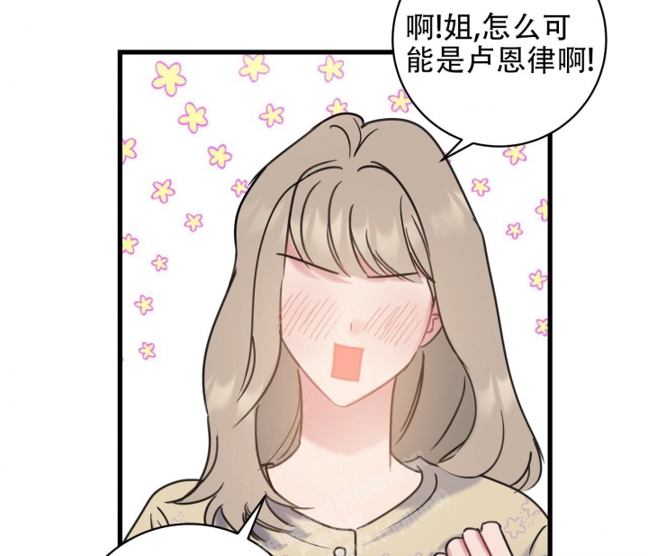 《最普通的恋爱》漫画最新章节第13话免费下拉式在线观看章节第【14】张图片