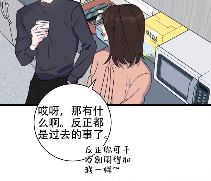 《最普通的恋爱》漫画最新章节第24话免费下拉式在线观看章节第【7】张图片