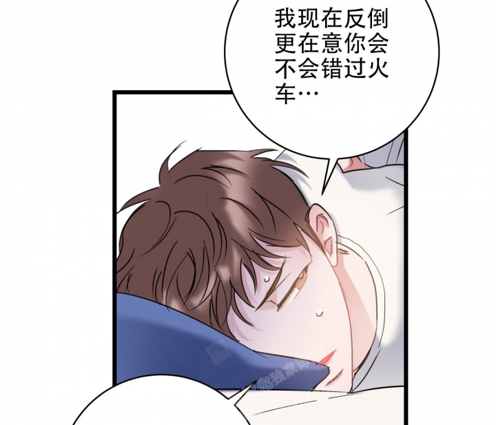 《最普通的恋爱》漫画最新章节第8话免费下拉式在线观看章节第【9】张图片